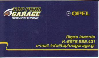 TOP FUEL GARAGE ΕΞΕΙΔΙΚΕΥΜΕΝΟ ΣΥΝΕΡΓΕΙΟ   OPEL ANTAΛΛΑΚΤΙΚΑ ΓΕΡΑΚΑΣ ΚΑΒΒΑΛΑΚΗΣ Μ & ΡΗΓΟΣ Ι Ο Ε